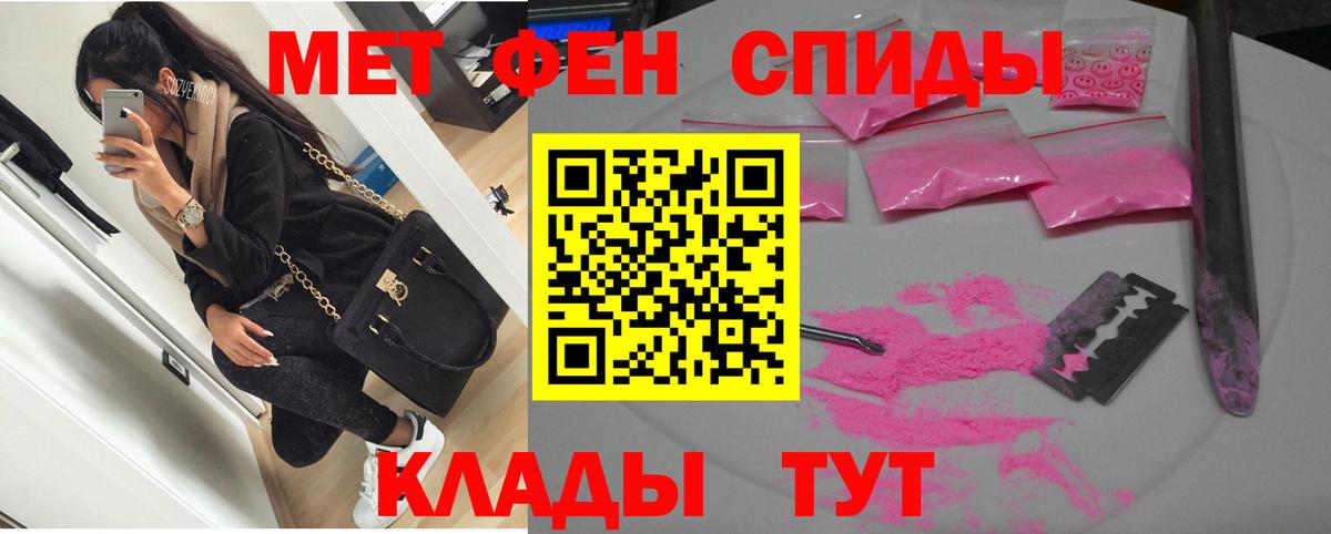 Сланцы  АМФЕТАМИН Розовый  Амфетамин  Вход с VPN 