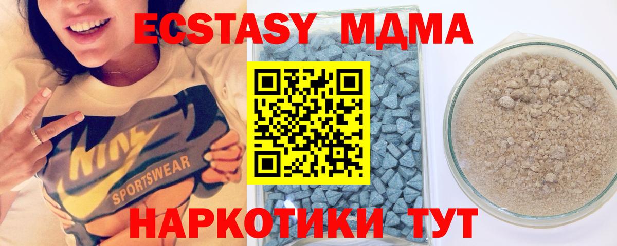 Ecstasy  Экстази Дубай  Вход с VPN  Сланцы  ЭКСТАЗИ MDMA 
