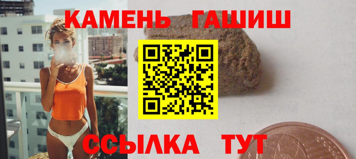 ГАШ ice o lator  Гашиш гарик  Сланцы  Вход с VPN 