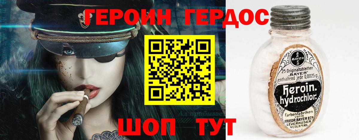 Сланцы  Героин афганец  Вход с VPN 