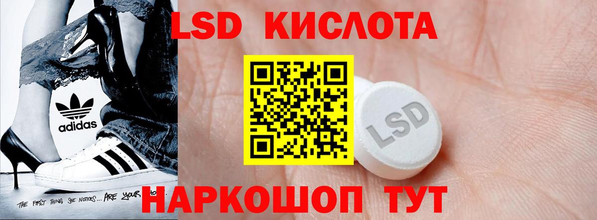 Лсд 25 экстази кислота Сланцы