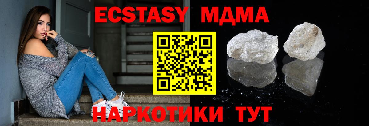MDMA молли  Вход с VPN  Сланцы  MDMA  MDMA VHQ 