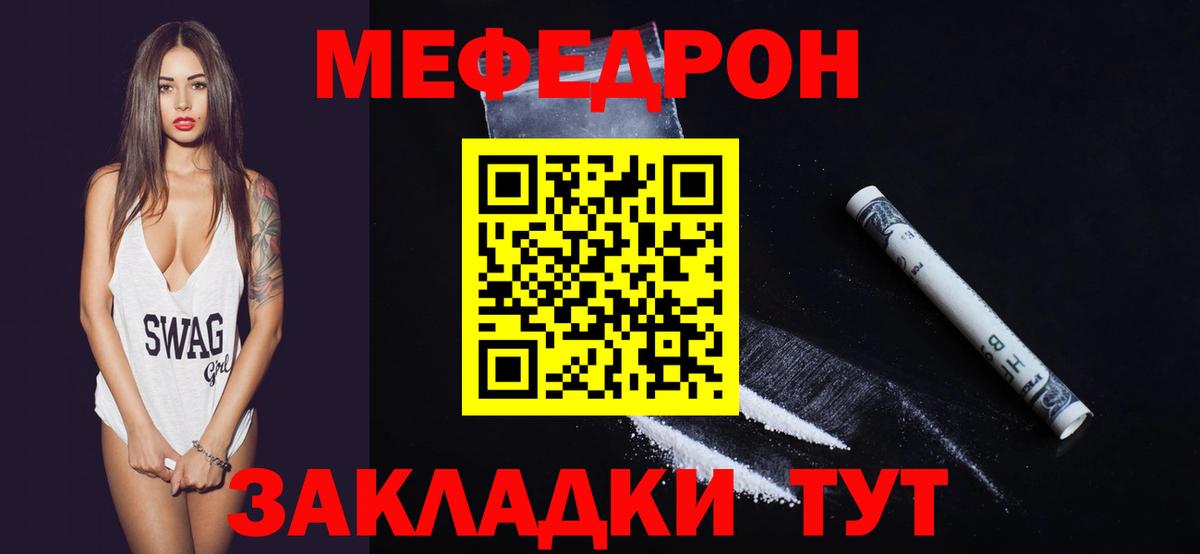 Мефедрон 4 MMC  Меф VHQ  Сланцы  Вход с VPN 