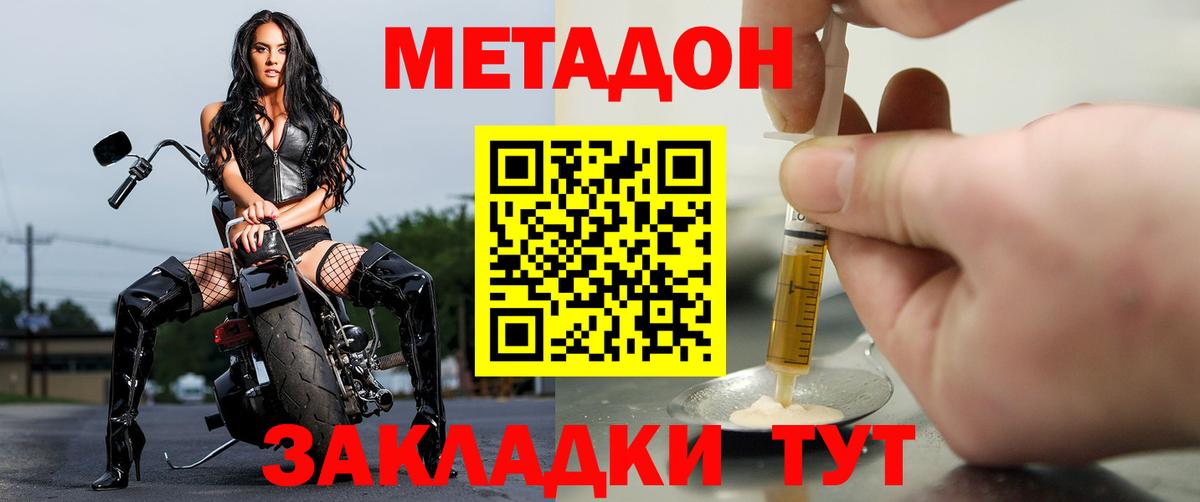 Метадон мёд Сланцы