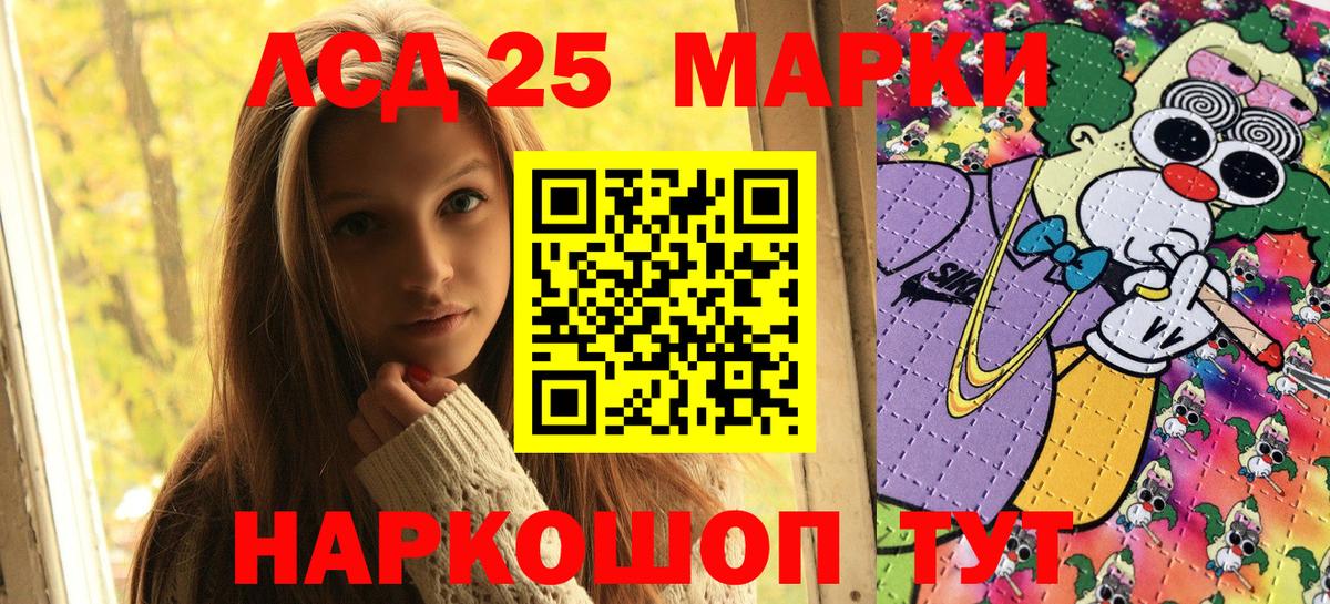 Марки 25I-NBOMe 1,5мг  Марки 25I-NBOMe 1,5мг  Сланцы  Марки NBOMe  Вход с VPN 