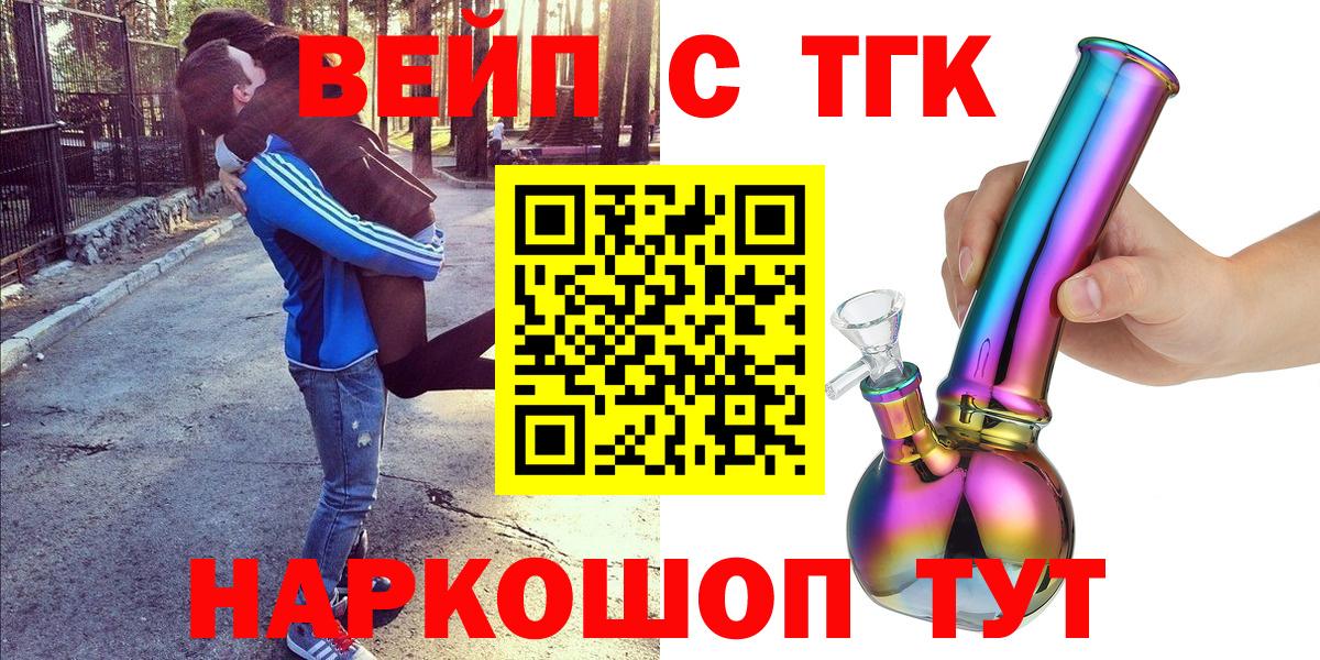 ТГК гашишное масло Сланцы