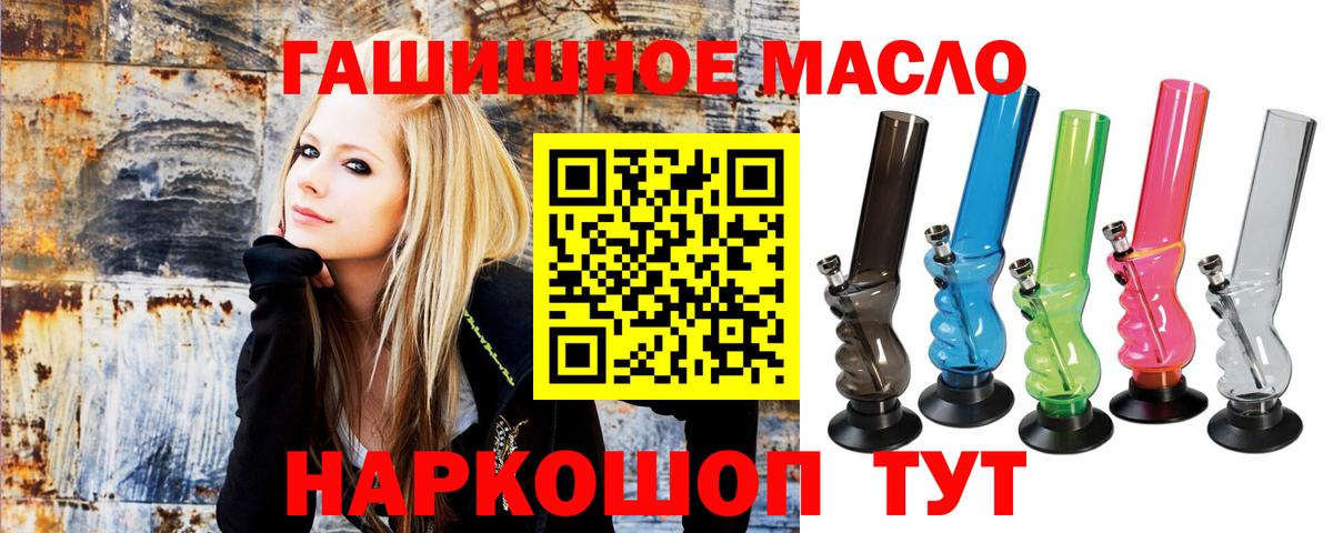 Сланцы  ТГК концентрат  Вход с VPN  купить   ТГК жижа 